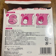汗とりパットの画像
