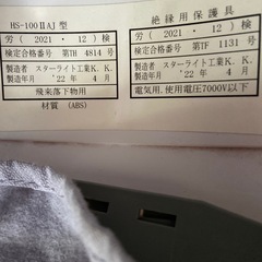 工事用ヘルメット　白　防災の画像