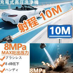 高圧洗浄機　高圧洗浄機 コードレス 充電式 PSE認証済み バッテリー2個の画像