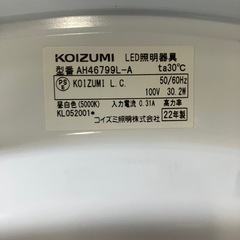 J433⭐️コイズミ　LED照明器具の画像
