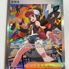 ホワイトフレア　ポケカ　トレカ　　トウコの画像
