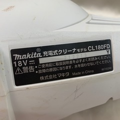 マキタ　充電式クリーナー　CL180FDの画像