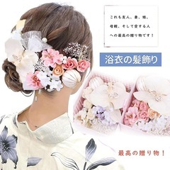 和装ヘアアクセサリー 髪飾り 成人式 七五三 結婚式 卒業式 和服 花 パープルの画像