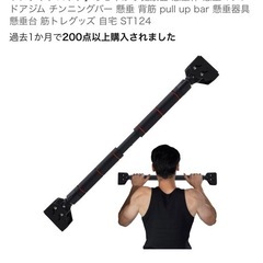 懸垂バー プルアップバー
の画像