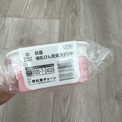 哺乳瓶　乾燥スタンドの画像