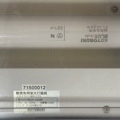 コトブキ　KOTOBUKI スカライト　skylight 900の画像
