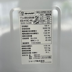 SHARP 2019年製　洗濯乾燥機の画像