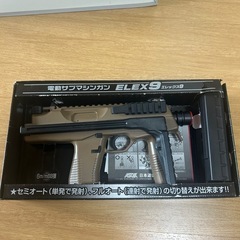 電動サブマシンガンの画像