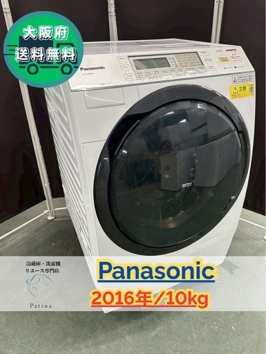 大阪送料無料★3か月保障付き★洗濯機★パナソニック★10kg★2016年★NA-VX860SR★IS-926