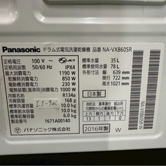 大阪送料無料★3か月保障付き★洗濯機★パナソニック★10kg★2016年★NA-VX860SR★IS-926の画像
