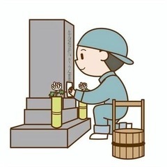墓石クリーニング代行+お墓参り代行🪦