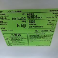 ID 671928    コンフィー　45L　２０２４年製　RCD45WHEの画像