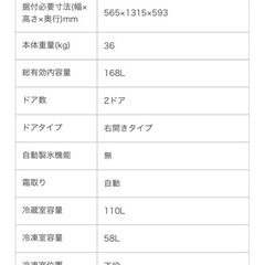 【美品】冷蔵庫　AQUA  2019年製　168Lの画像