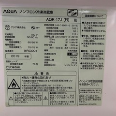【美品】冷蔵庫　AQUA  2019年製　168Lの画像