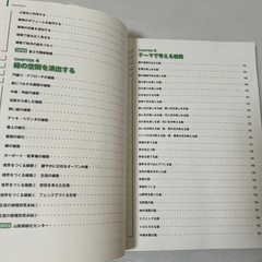 世界で一番くわしい住宅用植栽の画像