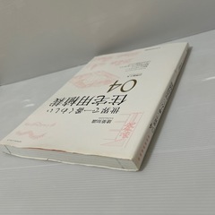 世界で一番くわしい住宅用植栽の画像