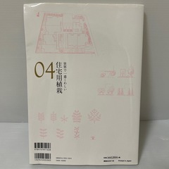 世界で一番くわしい住宅用植栽の画像