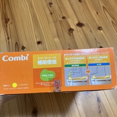 コンビ　補助便座の画像
