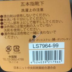 5本指 ソックス10足セット　22～24cmの画像