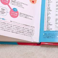 あかちゃんご　おしゃべり　えほんの画像
