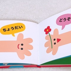 あかちゃんご　おしゃべり　えほんの画像