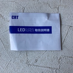 フォグランプの画像