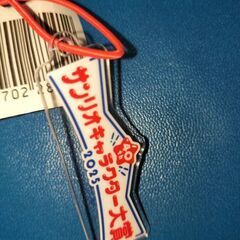 ルロロマニック】サンリオキャラクターズ キャラクター大賞マスコット2025の画像