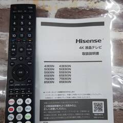 ✨📺Hisense/ハイセンス/50型液晶テレビ/2025年式/50E60N/ネット対応/№6475📺✨の画像