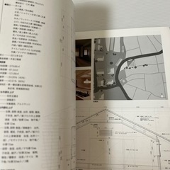住宅建築 2014年4月号 No.444の画像