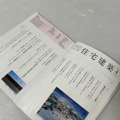 住宅建築 2014年4月号 No.444の画像