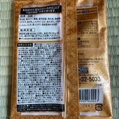 入浴剤各種　漢方とバスパウダーの画像