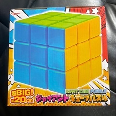 ジャイアントキューブパズルの画像