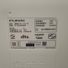 液晶テレビ32インチの画像