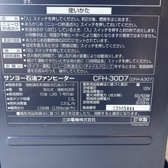 石油ファンヒーターの画像