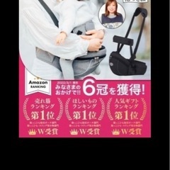 コペルタ ヒップシート取引中の画像