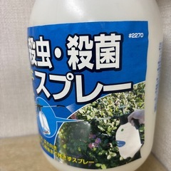 殺虫 殺菌スプレーの画像
