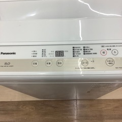【6ヶ月保証付き】パナソニック2020年製5.0kg洗濯機のご紹介です【トレファク東大阪箕輪店】の画像