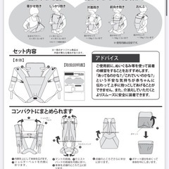 抱っこ紐　cinq manieres gemmeの画像