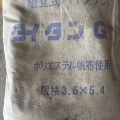 集会用テントの画像