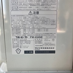 石油ファンヒーターの画像
