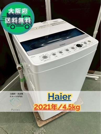 ⭐️AQUA 電気洗濯機 AQW-KS6H⭐️の通販｜patronsantiago.com