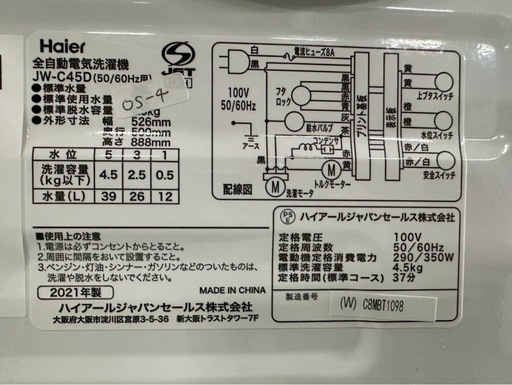 大阪送料無料★3か月保障付き★洗濯機★ハイアール★4.5kg★2021年★JW-C45D★OS-4 
