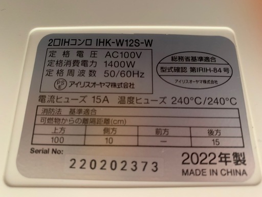 アイリスオーヤマ　IHクッキングヒーター　2口コンロ