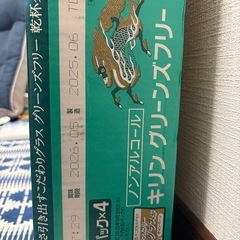 KIRIN GREEN´S FREE 27本の画像