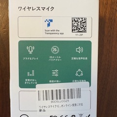 ワイヤレスマイク（iPhoneライトニング用）の画像