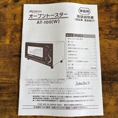オーブントースターの画像