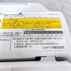 B07282 シャープ 5.5kg 洗濯機 一人暮らし 小型の画像