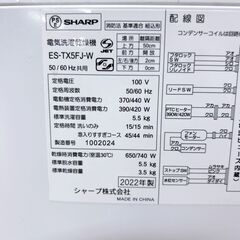 B07282 シャープ 5.5kg 洗濯機 一人暮らし 小型の画像