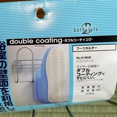 バスブーツホルダー　新品未使用の画像