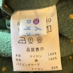 ベビー上着、ハッカ、90cmの画像